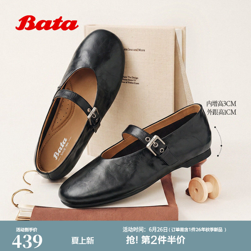 Bata玛丽珍鞋女芭蕾2026秋季新款漆皮软底内增高牛皮单鞋AUO02CQ6