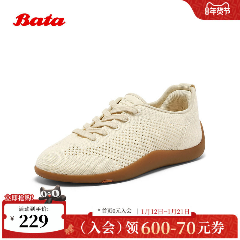 Bata奶昔软酪2025秋季商场新款透气软薄底运动休闲德训鞋ALIA2CM5,女鞋,德训鞋,淘宝优惠券,粉丝福利购,淘宝优惠卷