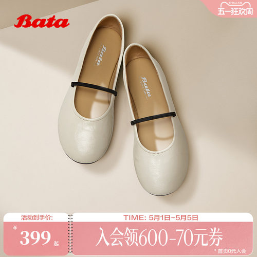 Bata羊皮书玛丽珍女商场新款百搭通勤浅口软底单鞋53967AQ5