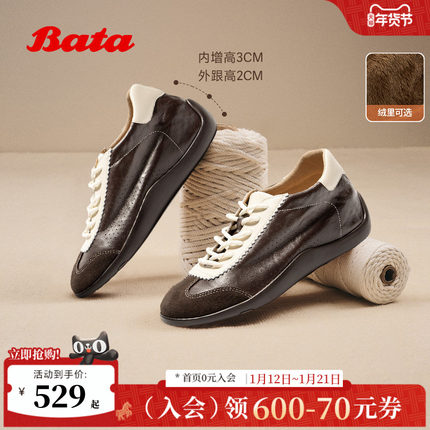 王子奇同款Bata羊皮书女2026春商场新款内增高软底德训鞋ALI73AM6