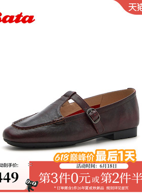 Bata乐福鞋女2026秋季新款舒适通勤时尚复古牛皮粗跟单鞋AVL1DCA6