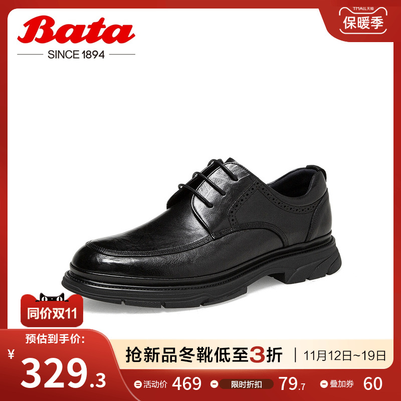 Bata商务正装鞋男秋新款牛皮纹理英伦风婚鞋德比鞋87T01CM2