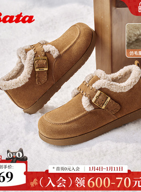 Bata勃肯加绒毛毛鞋女2025冬商场新款牛剖皮通勤保暖单鞋30922DM5