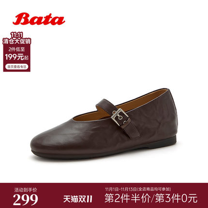 Bata玛丽珍鞋女2026秋商场新款时尚软底羊皮内增高单鞋