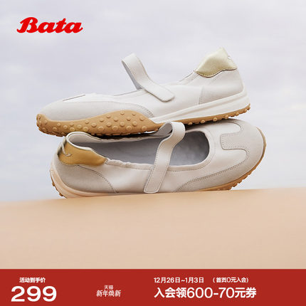 Bata曲奇软酪休闲玛丽珍2025秋商场新款羊皮女运动芭蕾鞋AZX01CQ5