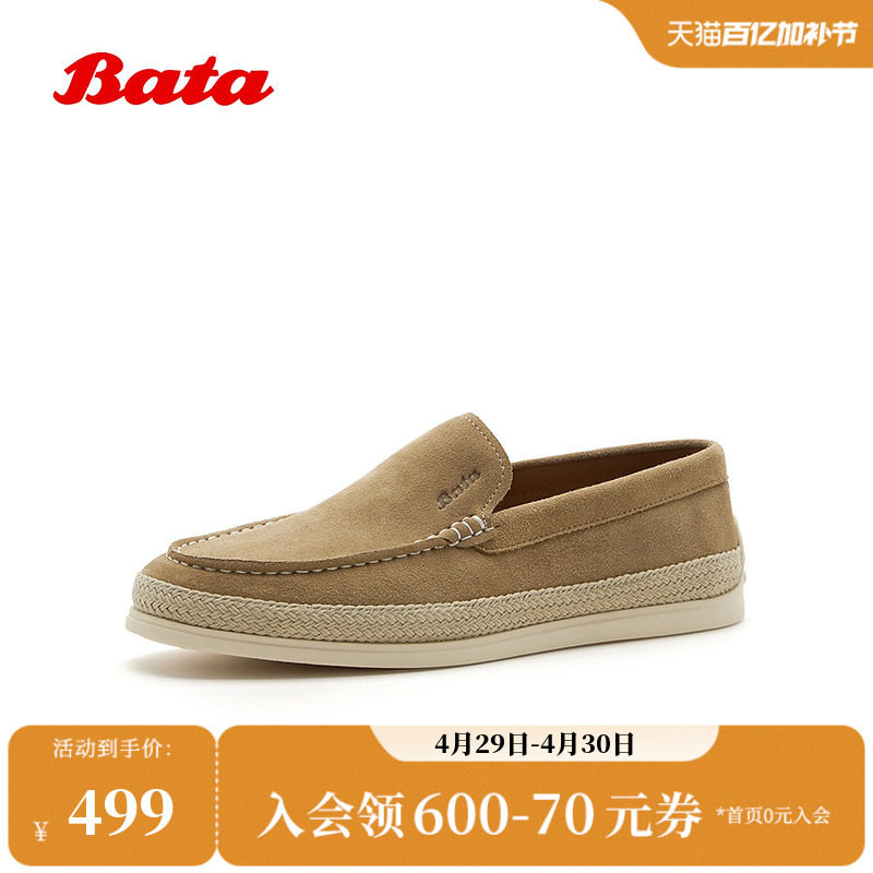 Bata乐福鞋男2026夏季商场新款英伦牛剖皮商务通勤一脚蹬31162BM6