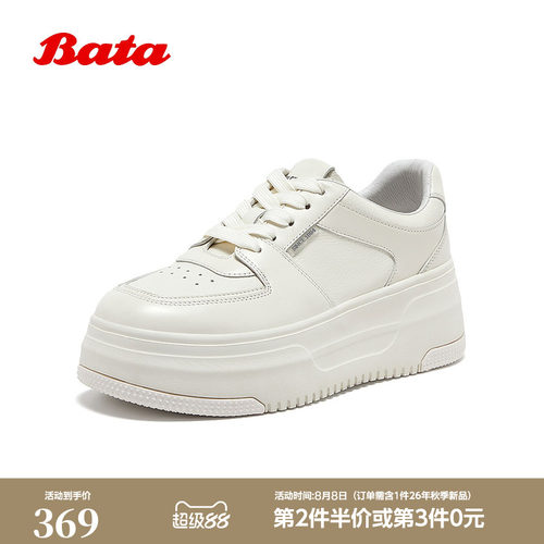 厚底增高时尚休闲牛皮小白鞋