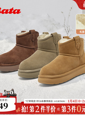 Bata糖霜姜饼雪地靴女2025冬季新款加绒休闲毛毛厚底短靴52631DD5