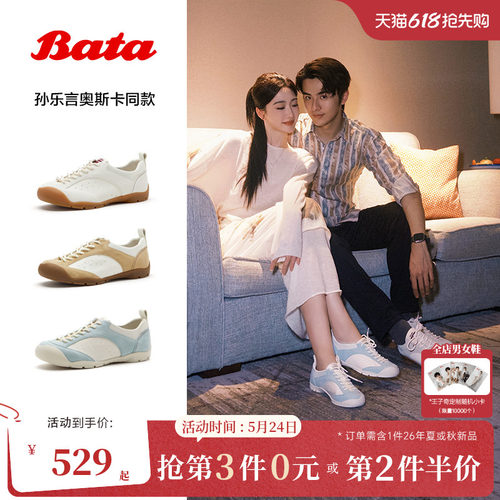 时尚厚底通勤休闲运动单鞋