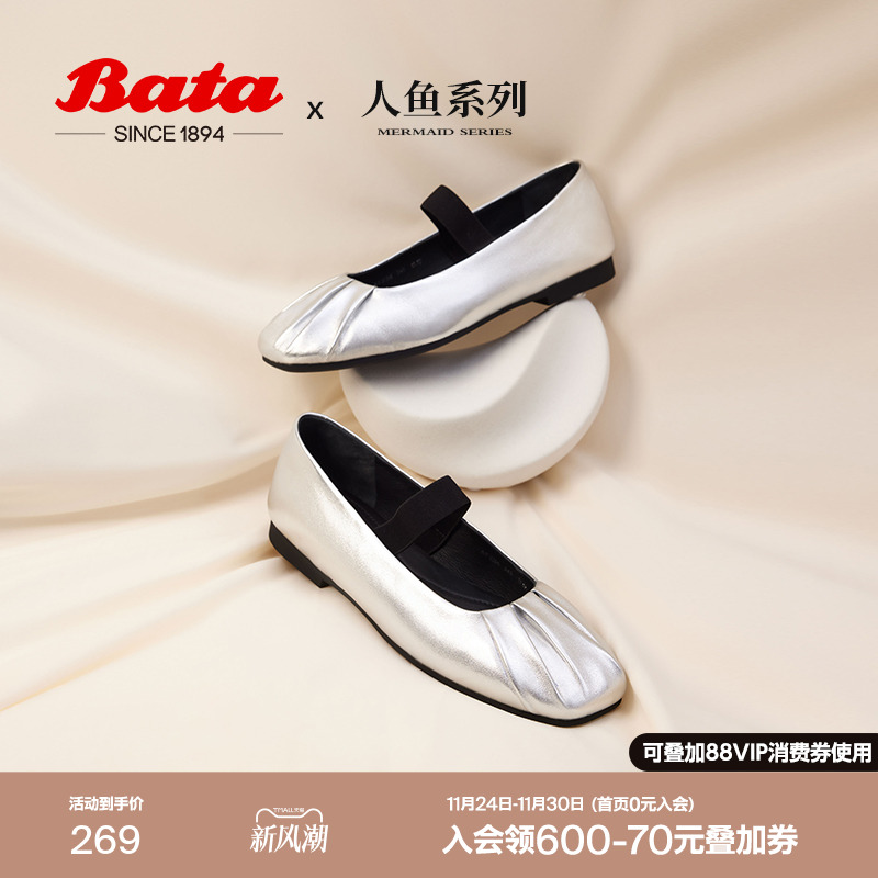 Bata浅口单鞋女春秋商场羊皮通勤人鱼芭蕾舞鞋玛丽珍AFZ36AQ4