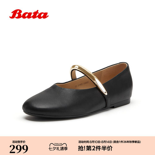 Bata昼光玛丽珍女2026春季新款日常通勤休闲羊皮浅口单鞋S2521AQ6