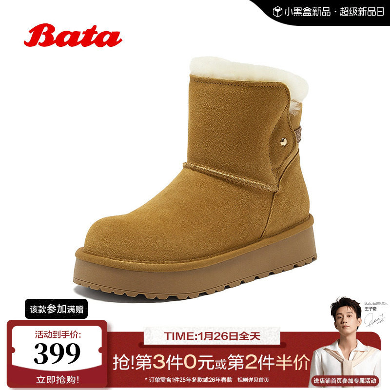 Bata雪地靴女加绒2025冬商场新款牛剖皮保暖厚底百搭短靴AUC50DD5,女鞋,时尚雪地靴,淘宝优惠券,粉丝福利购,淘宝优惠卷