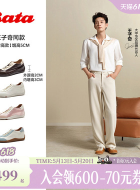 王子奇同款Bata羊皮书女2026春商场新款内增高软底德训鞋ALI73AM6