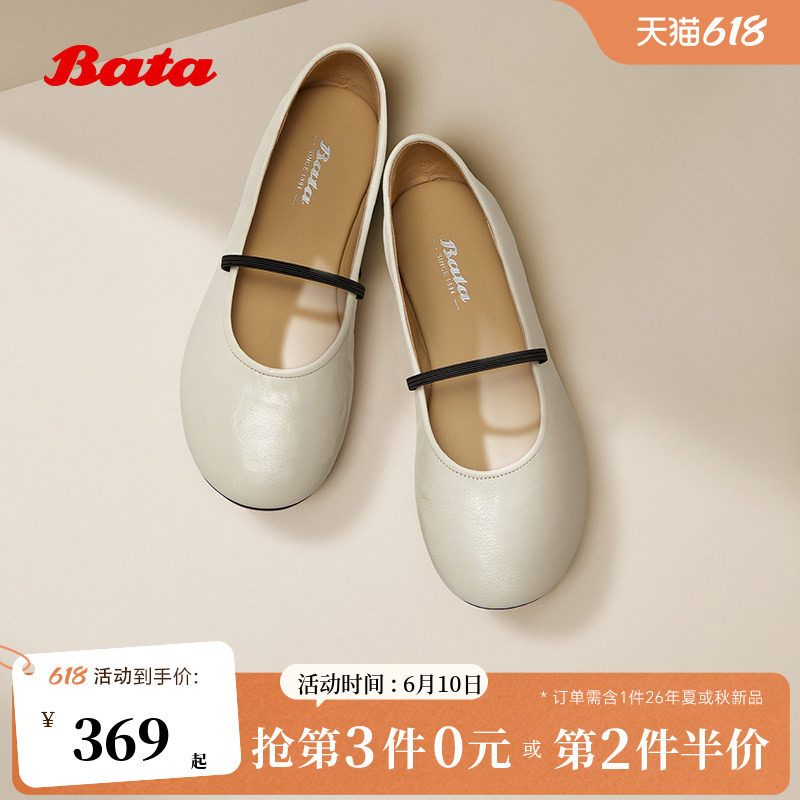 Bata羊皮书玛丽珍芭蕾女商场新款百搭通勤浅口软底单鞋53967AQ5