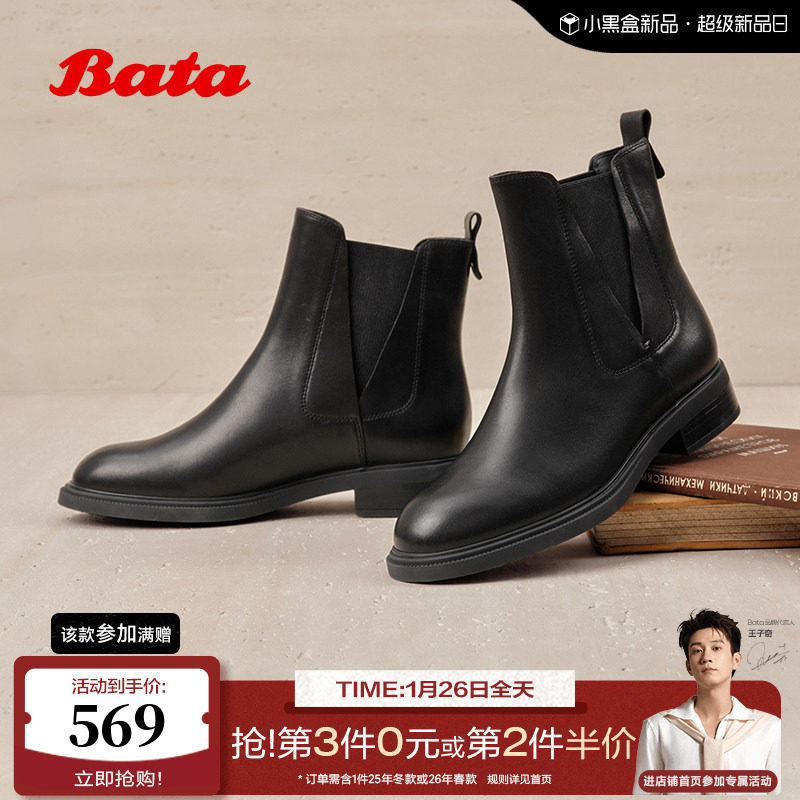 Bata切尔西靴女2025冬商场新款英伦风羊皮通勤软底短筒靴AKL66DD5,女鞋,切尔西靴,淘宝优惠券,粉丝福利购,淘宝优惠卷