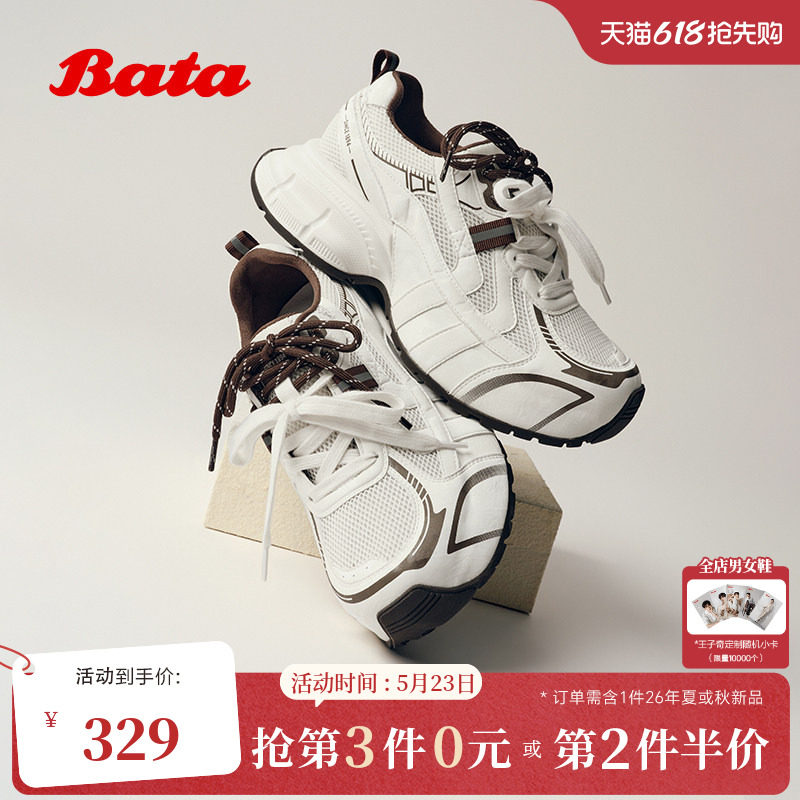 Bata老爹鞋女2026夏商场新款厚底增高网面透气户外休闲鞋07281BM6