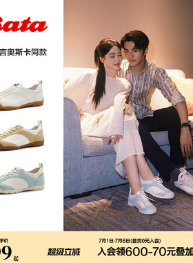 孙乐言同款Bata法棍软酪德训鞋女2026夏季商场新款运动鞋AWU30BM6
