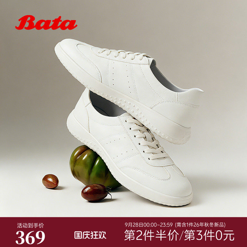 Bata小白鞋女2026春季新款经典百搭日常通勤牛皮单鞋