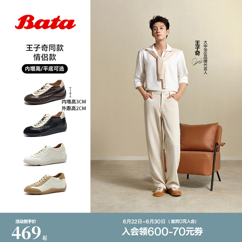 王子奇同款Bata羊皮书德训鞋26春商场软薄底复古内增高鞋ALI45AM6