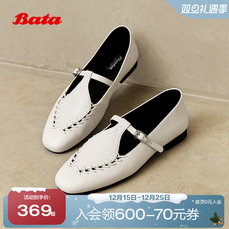 Bata复古玛丽珍英伦乐福鞋宽楦