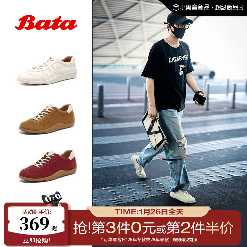 王子奇同款Bata麻薯软酪女新款羊皮情侣薄底德训鞋ALI30CM5,女鞋,时尚休闲鞋,淘宝优惠券,粉丝福利购,淘宝优惠卷