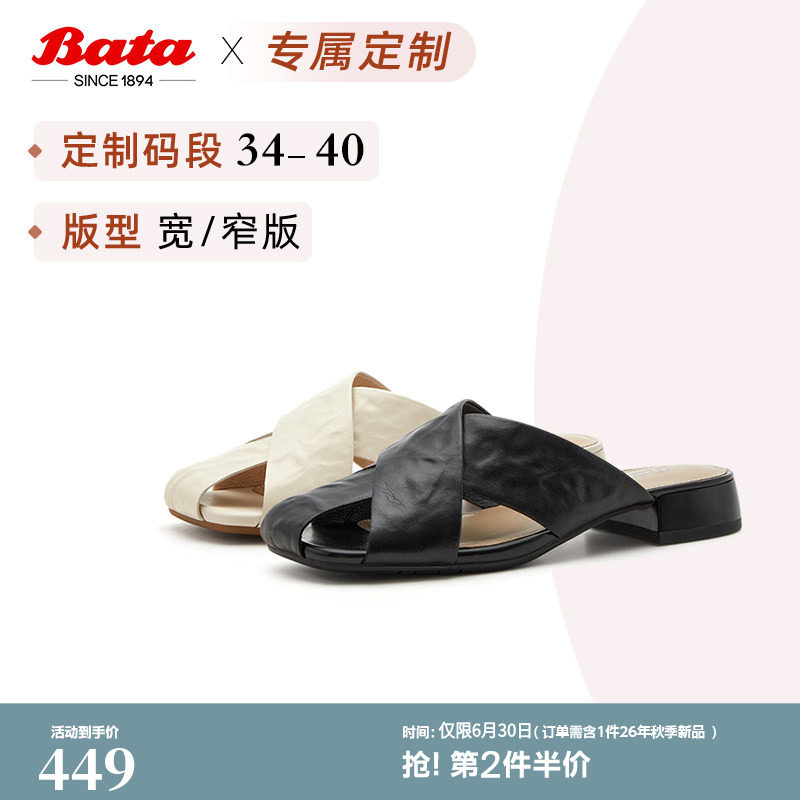 [定制小码34/大码40胖瘦脚]Bata罗马凉鞋女26夏季凉拖鞋AA906BT6A
