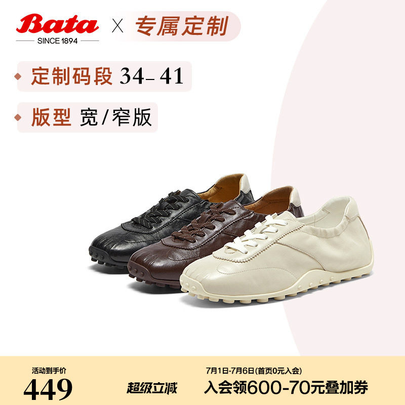 [定制小码34/大码41胖瘦脚]Bata休闲鞋女26春德训运动鞋ABI25AM6