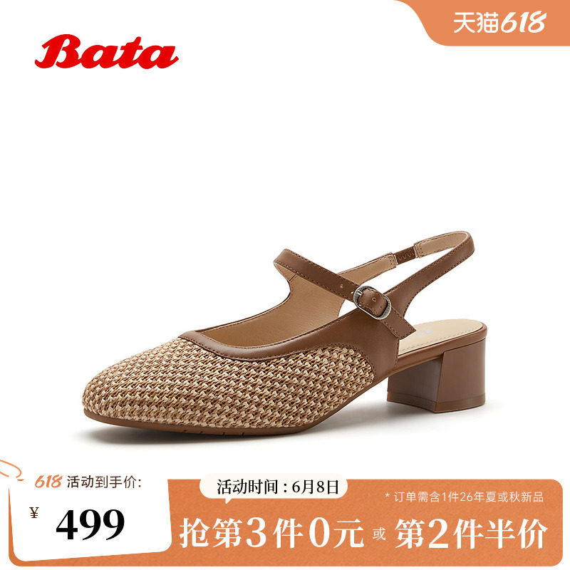 Bata包头凉鞋女2026夏季商场新款时尚编织风度假休闲凉鞋ABU30BH6