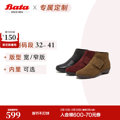 [定制小码32/大码41胖瘦脚]Bata时装靴女2025冬短筒靴AGW44DD5