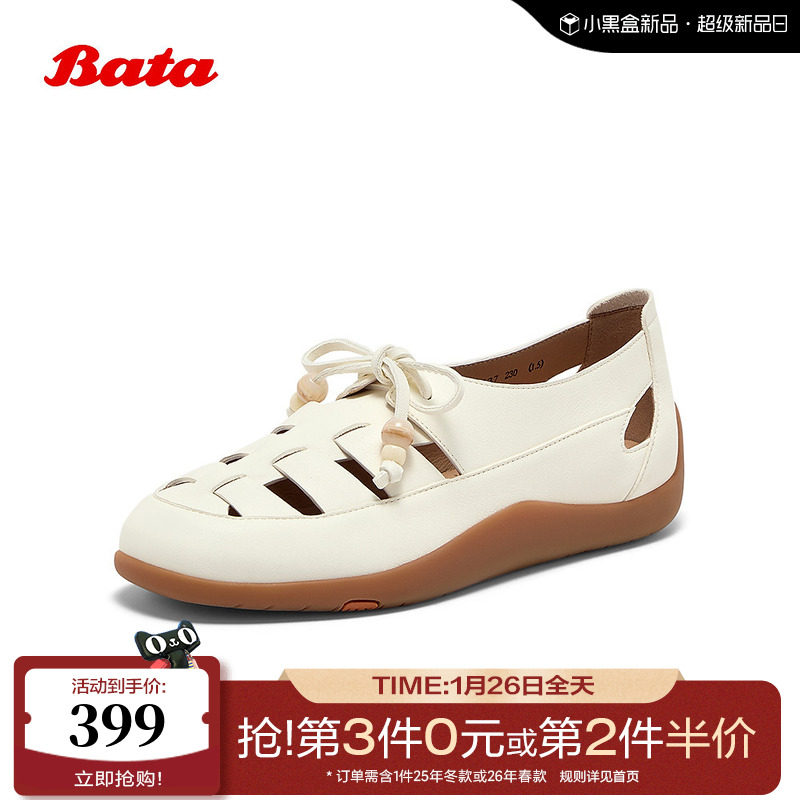 Bata罗马软酪商场新款牛皮复古软底休闲包头凉鞋ALI37BK5,女鞋,时装凉鞋,淘宝优惠券,粉丝福利购,淘宝优惠卷