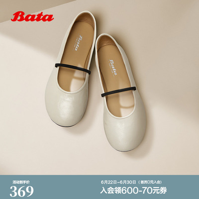 Bata羊皮书玛丽珍芭蕾女商场新款百搭通勤浅口软底单鞋53967AQ5