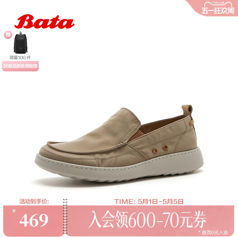 Bata布鞋男2026夏季商场新款透气厚底简约休闲通勤一脚蹬C6686BM6