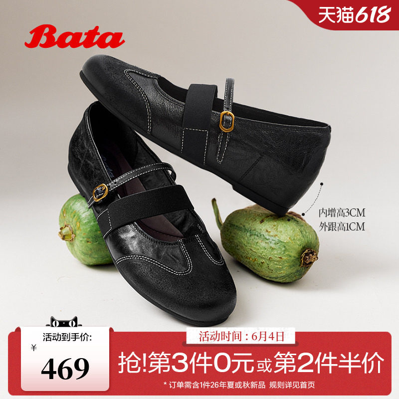 Bata羊皮书洛可可乐谱女2026秋商场新款百搭内增高玛丽珍1812DCQ6