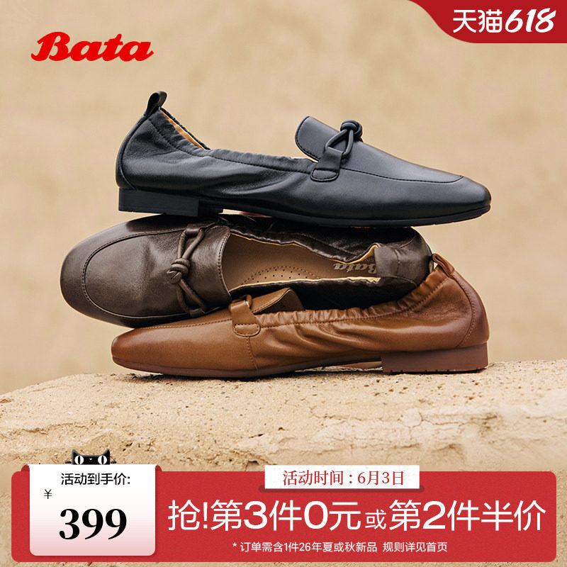 Bata果焦乐福秋商场新款英伦羊皮通勤百搭软底一脚蹬AVL56CA5