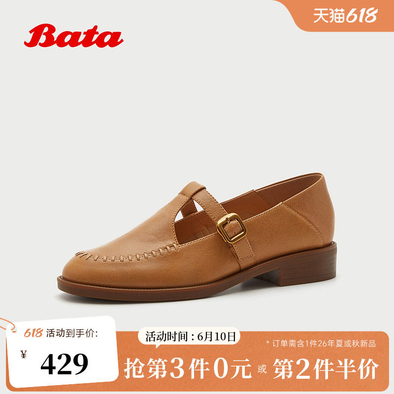 Bata乐福鞋女2026春季新款时尚复古粗跟软底油蜡羊皮单鞋ATA38AA6