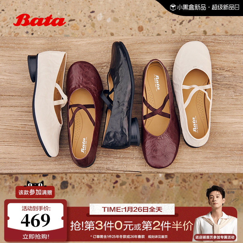 Bata羊皮书双人舞玛丽珍女25秋商场英伦复古软底浅口单鞋63201CQ5,女鞋,玛丽珍鞋,淘宝优惠券,粉丝福利购,淘宝优惠卷