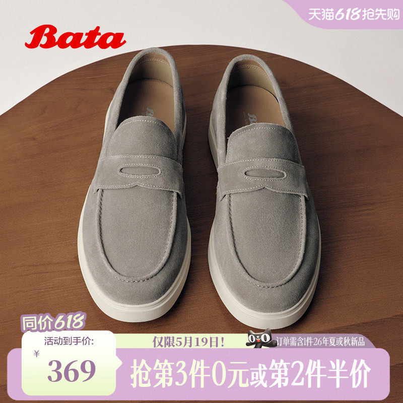 Bata休闲皮鞋男2026春季商场新款时尚百搭通勤牛皮单鞋J6327AM6