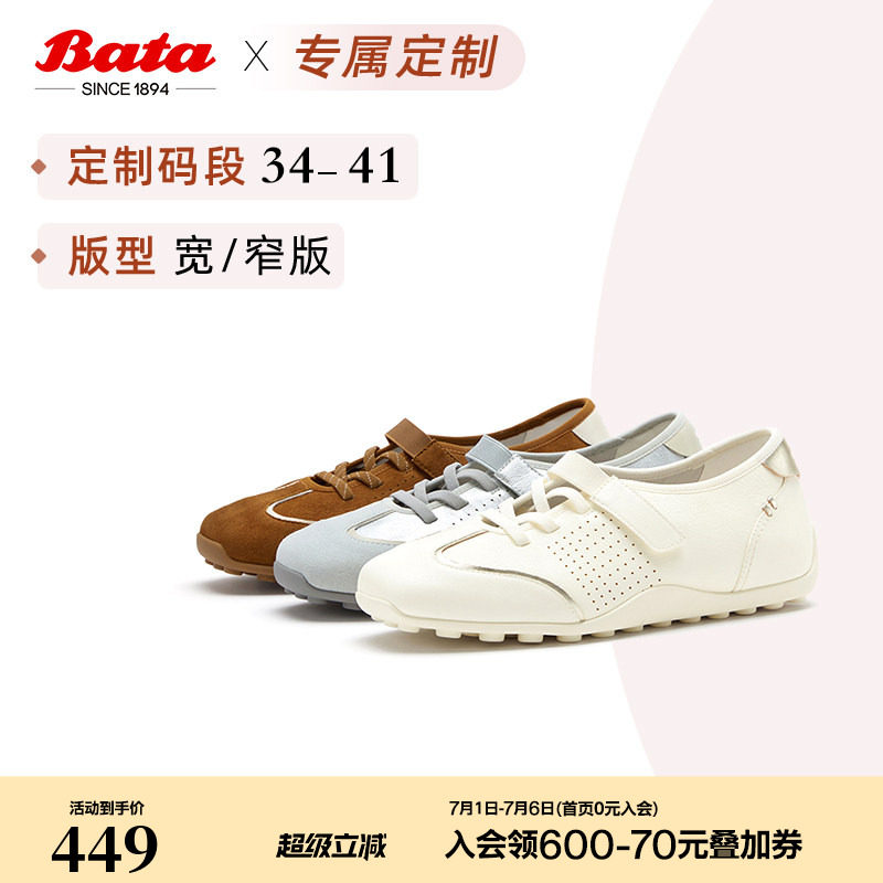 [定制小码34/大码41胖瘦脚]Bata运动休闲鞋26夏芭蕾鞋ABI37BA6A