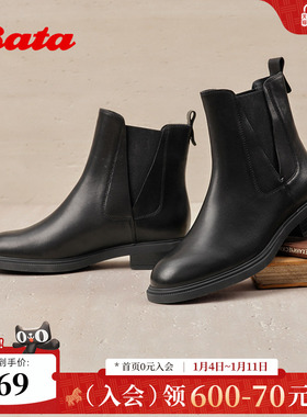Bata切尔西靴女2025冬商场新款英伦风羊皮通勤软底短筒靴AKL66DD5
