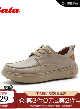 Bata休闲皮鞋男2026春商场新款日常通勤舒适厚底牛皮单鞋C2964AM6
