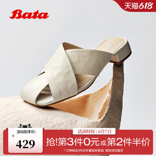 抓纹羊皮方头休闲凉拖鞋