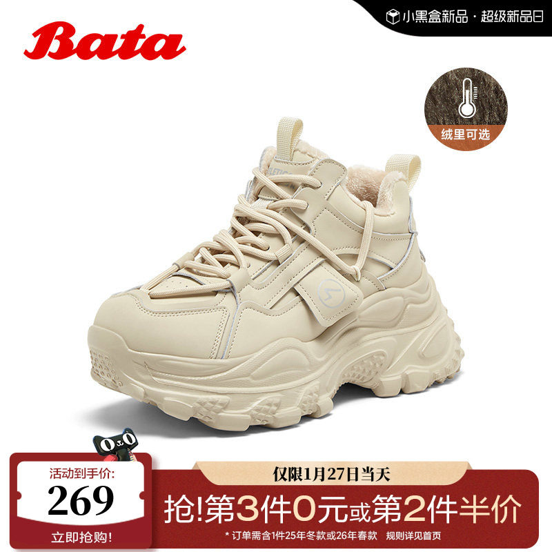 Bata高街老爹鞋女冬季商场新款厚底增高运动休闲单鞋5127DDM4,女鞋,老爹鞋,淘宝优惠券,粉丝福利购,淘宝优惠卷
