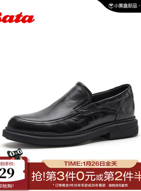 Bata正装皮鞋男2026春季商场新款抓纹粗跟通勤牛皮单鞋92K01AM6