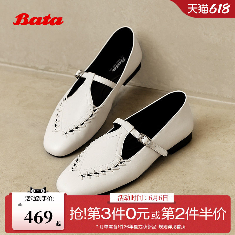 Bata羊皮书麦穗新复古玛丽珍英伦软底乐福鞋女单鞋AVL48AA5