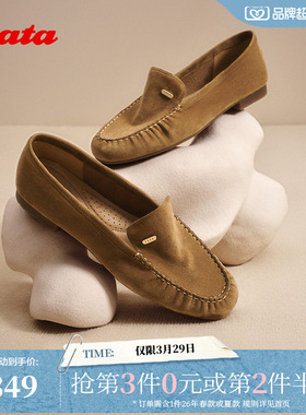 Bata坚果酱乐福秋商场新款英伦羊皮通勤女软底一脚蹬AVL59CA5