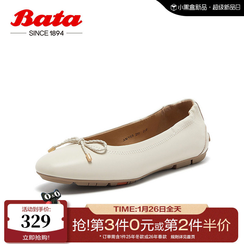 Bata浅口鞋女商场新款羊皮舒适通勤软底百搭奶奶鞋AMV03AQ5,女鞋,浅口单鞋,淘宝优惠券,粉丝福利购,淘宝优惠卷