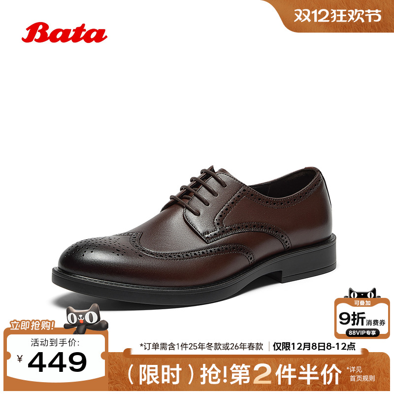 商务复古牛皮布洛克皮鞋