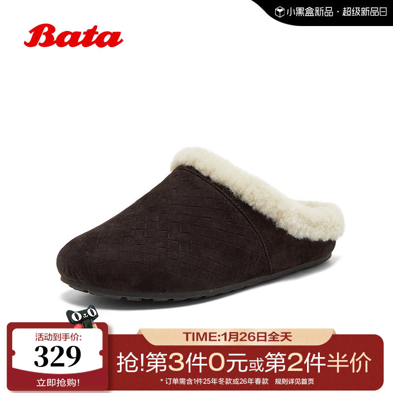 Bata包头加绒毛毛拖鞋女2025冬商场新款外穿羊皮厚底拖鞋AUH14DH5,女鞋,毛毛鞋,淘宝优惠券,粉丝福利购,淘宝优惠卷