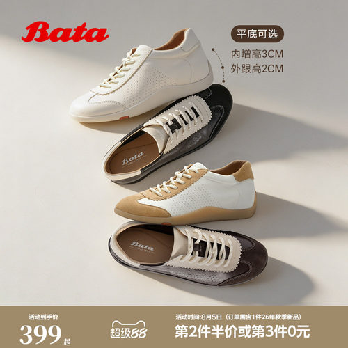 德训内增高运动软底休闲鞋