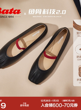 Bata浅口单鞋女季商场新款羊皮通勤芭蕾舞鞋玛丽珍ABZ05AQ5